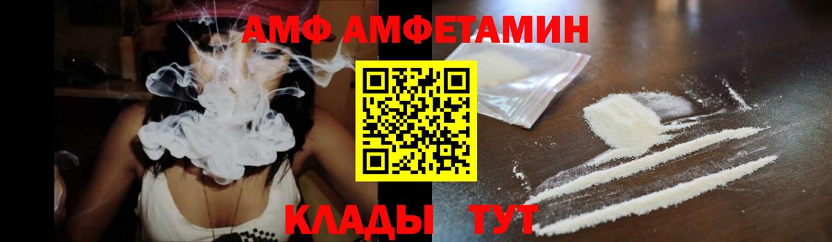 АМФЕТАМИН  Amphetamine 97%  Amphetamine  Вход с VPN  Краснознаменск 