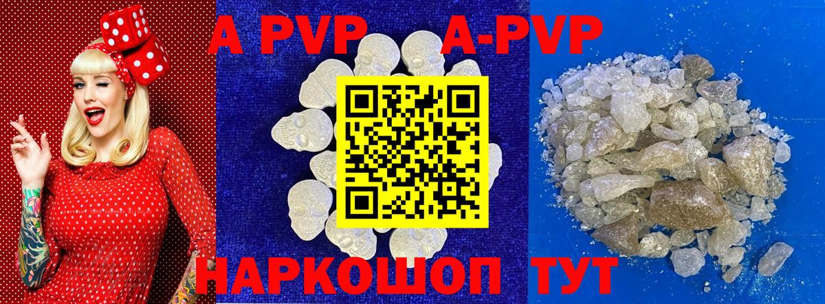 Alpha-PVP Crystall Краснознаменск