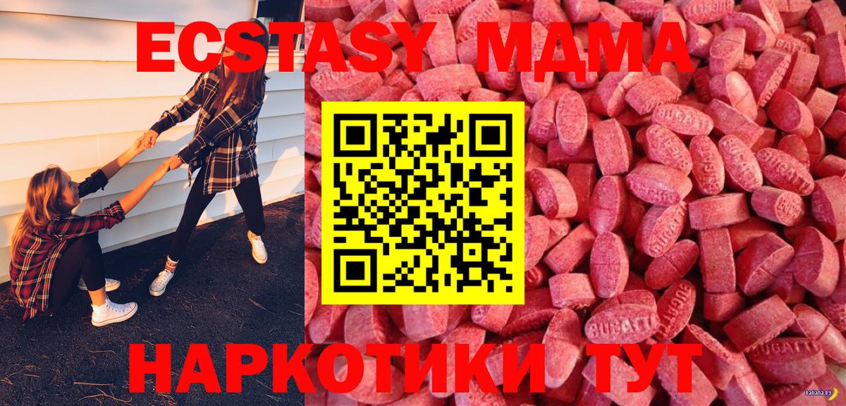 МЕГА зеркало  Экстази Cube  Вход с VPN  Экстази бентли  Краснознаменск  ЭКСТАЗИ 