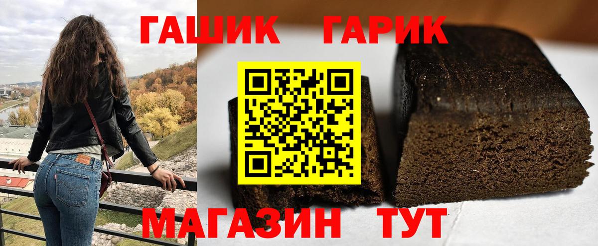 Гашиш гашик  ГАШИШ 40% ТГК  ГАШИШ  Краснознаменск  Вход с VPN 