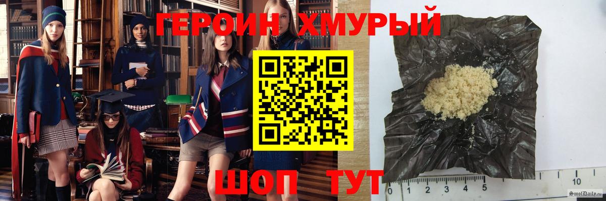ГЕРОИН хмурый  Героин  Краснознаменск  Вход с VPN 