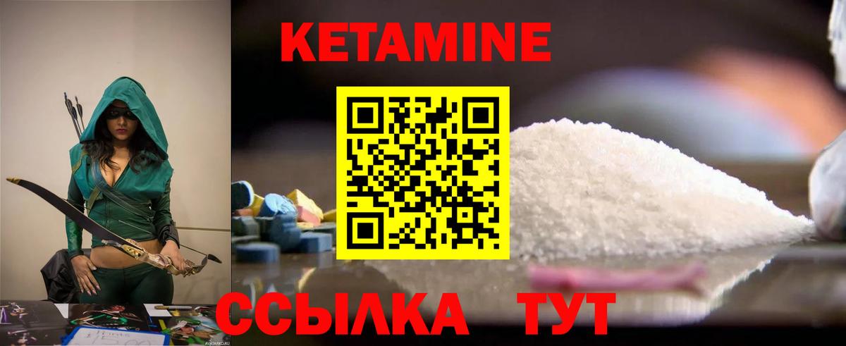 Кетамин ketamine  КЕТАМИН ketamine  Вход с VPN  Краснознаменск 