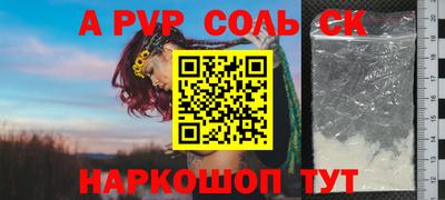 альфа пвп VHQ Краснодар