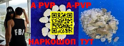 альфа пвп VHQ Краснодар