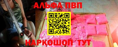 альфа пвп VHQ Краснодар
