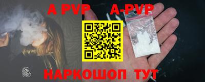 альфа пвп VHQ Краснодар