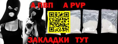 альфа пвп VHQ Краснодар