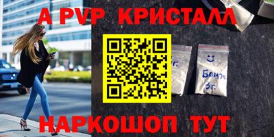 гидра Краснокаменск