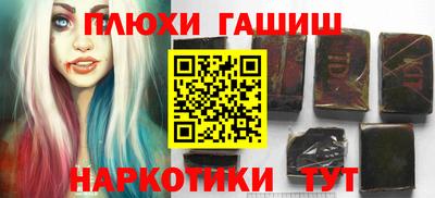 гидра Краснокаменск