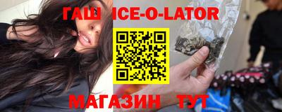 гидра Краснокаменск