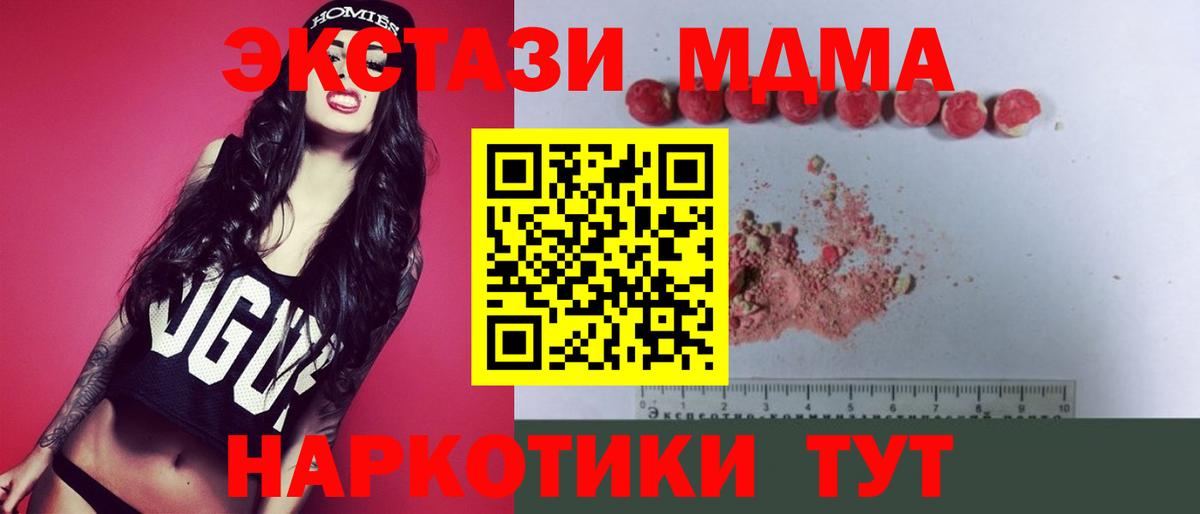 Краснознаменск  МДМА Molly  MDMA  MDMA VHQ  Вход с VPN 