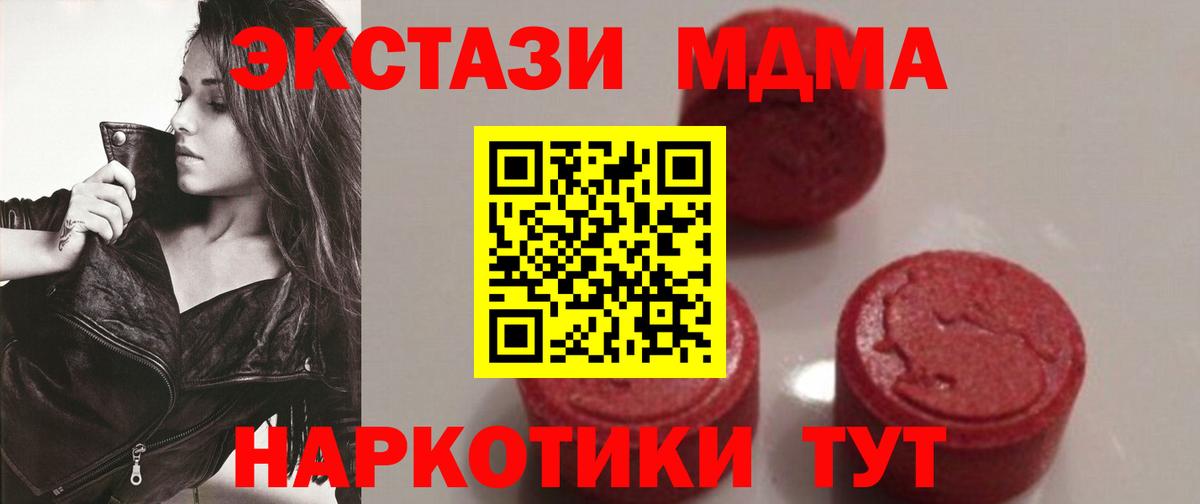 МДМА Molly Краснознаменск