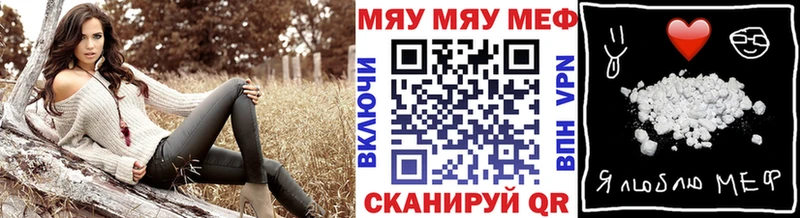МЯУ-МЯУ кристаллы  Краснознаменск 