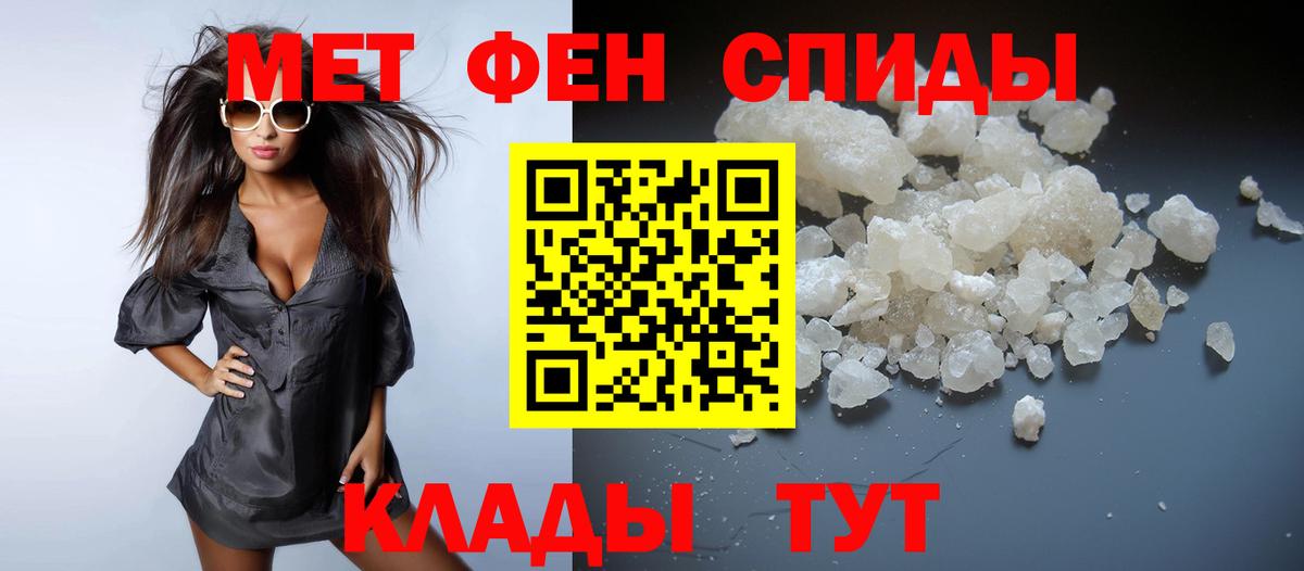 МЕТАМФЕТАМИН Methamphetamine Краснознаменск