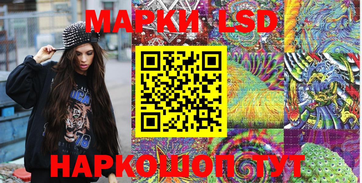 Наркотические марки 1,8мг  Вход с VPN  Марки N-bome  купить наркотик  Краснознаменск 